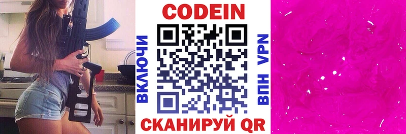 Кодеиновый сироп Lean напиток Lean (лин)  где купить наркоту  Луза 