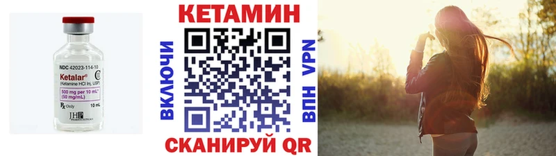 КЕТАМИН VHQ  Луза 