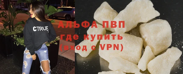 альфа пвп VHQ Волосово