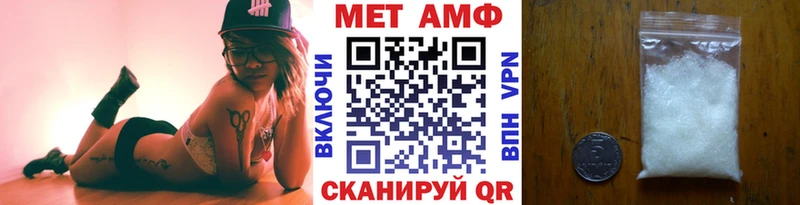 МЕТАМФЕТАМИН мет Луза